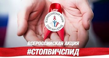 ДВФ ВАВТ - «Стоп СПИД/ВИЧ»