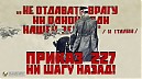 «Советское государство и право в годы Великой Отечественной войны»