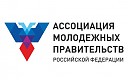 «Молодёжь регионов России вновь зовут на стажировки в исполнительные органы государственной власти»