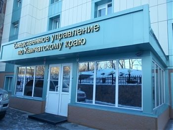 ДВФ ВАВТ - «Актуальные проблемы борьбы с экономической преступностью в Камчатском крае»