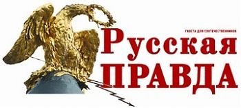 ДВФ ВАВТ - «Суд и процесс по Русской правде»