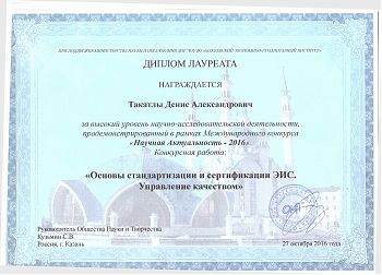 ДВФ ВАВТ - «Научная актуальность - 2016» ДВФ ВАВТ - «Научная актуальность - 2016»