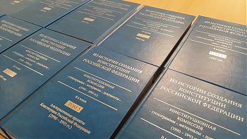 ДВФ ВАВТ - «Исторические вехи Конституции России»