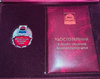 ДВФ ВАВТ - И снова государственная награда ! ПОБЕДА !!!
