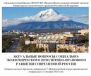 ОТКРЫТИЕ V МЕЖДУНАРОДНОЙ НАУЧНО-ПРАКТИЧЕСКОЙ КОНФЕРЕНЦИИ