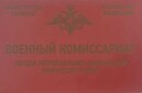 В ДВФ ВАВТ Минэкономразвития России обсудили возможности службы по контракту в войсках беспилотных систем Вооружённых Сил Российской Федерации