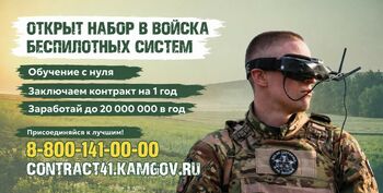 ДВФ ВАВТ - Контракт БПЛА для студентов.