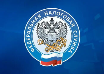 ДВФ ВАВТ - Управление Федеральной налоговой службы по Камчатскому краю приглашает инициативных и талантливых  в команду отдела камерального контроля специальных налоговых режимов