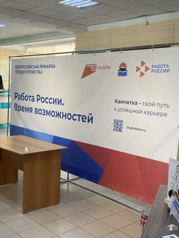ДВФ ВАВТ - 18 апреля 2025 г. ДВФ ВАВТ Минэкономразвития России принял участие в региональном этапе ярмарки трудоустройства "Работа России. Время возможностей", которая прошла в КГБУ "Камчатская краевая библиотека им. С.П. Крашенинникова"   
