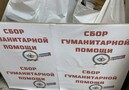 В течении апреля месяца 2025 года студенты, сотрудники и преподаватели ДВФ ВАВТ Министерства экономического развития Российской Федерации провели сбор гуманитарной помощи нашим бойцам, принимавшим участие в СВО