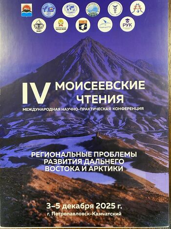ДВФ ВАВТ - ЭКОНОМИКУ, ТУРИЗМ И ОБРАЗОВАНИЕ ОБСУДИЛИ В ПРОДОЛЖЕНИИ МЕЖДУНАРОДНОГО ФОРУМА СТРАН БРИКС.