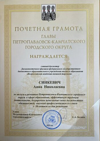 ДВФ ВАВТ - 