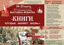 Сохранение и укрепление традиционных российских духовно-нравственных ценностей  