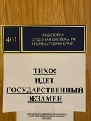 Государственная итоговая аттестация по направлению «Юриспруденция»