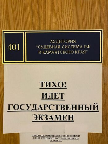ДВФ ВАВТ - 