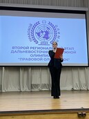 Правовой Олимп-2024: награждение победителей регионального этапа