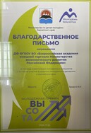 19 декабря во Дворце молодёжи прошёл фестиваль молодёжи «Высота»