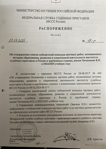 ДВФ ВАВТ - 