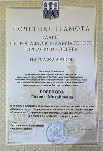 ДВФ ВАВТ - 