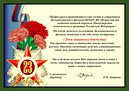 С Днём защитника Отечества!