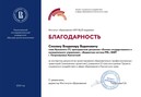 Национальный исследовательский университет «Высшая школа экономики» выражает благодарность!