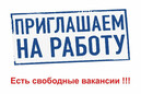 Вакансии для выпускников 2026 года ДВФ ВАВТ Минэкономразвития России 