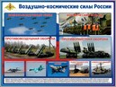 Студенты ДВФ ВАВТ Минэкономразвития России побывали с ознакомительной экскурсией в гостях у военных Воздушно-космических сил Вооружённых Сил Российской Федерации