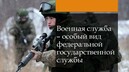 19.03.2026 г. Военная служба как вид государственной службы