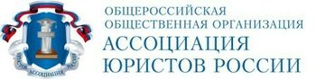ДВФ ВАВТ - На Камчатке состоялось совместное заседание Совета и Исполкома реготделения АЮР