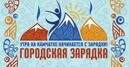 Студенты ДВФ ВАВТ Минэкономразвития России приглашаются на общегородскую зарядку! 