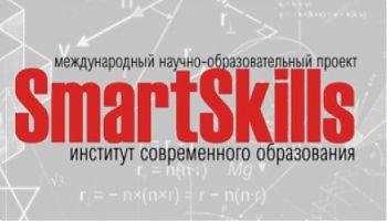 ДВФ ВАВТ - «Международный проект SmartSkills»