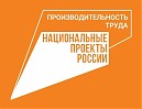 «Всероссийский чемпионат по производительности»